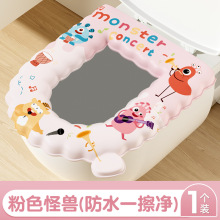Universal Adhesive Toilet Seat Cover