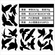 Black PVC Hummingbird Static Cling