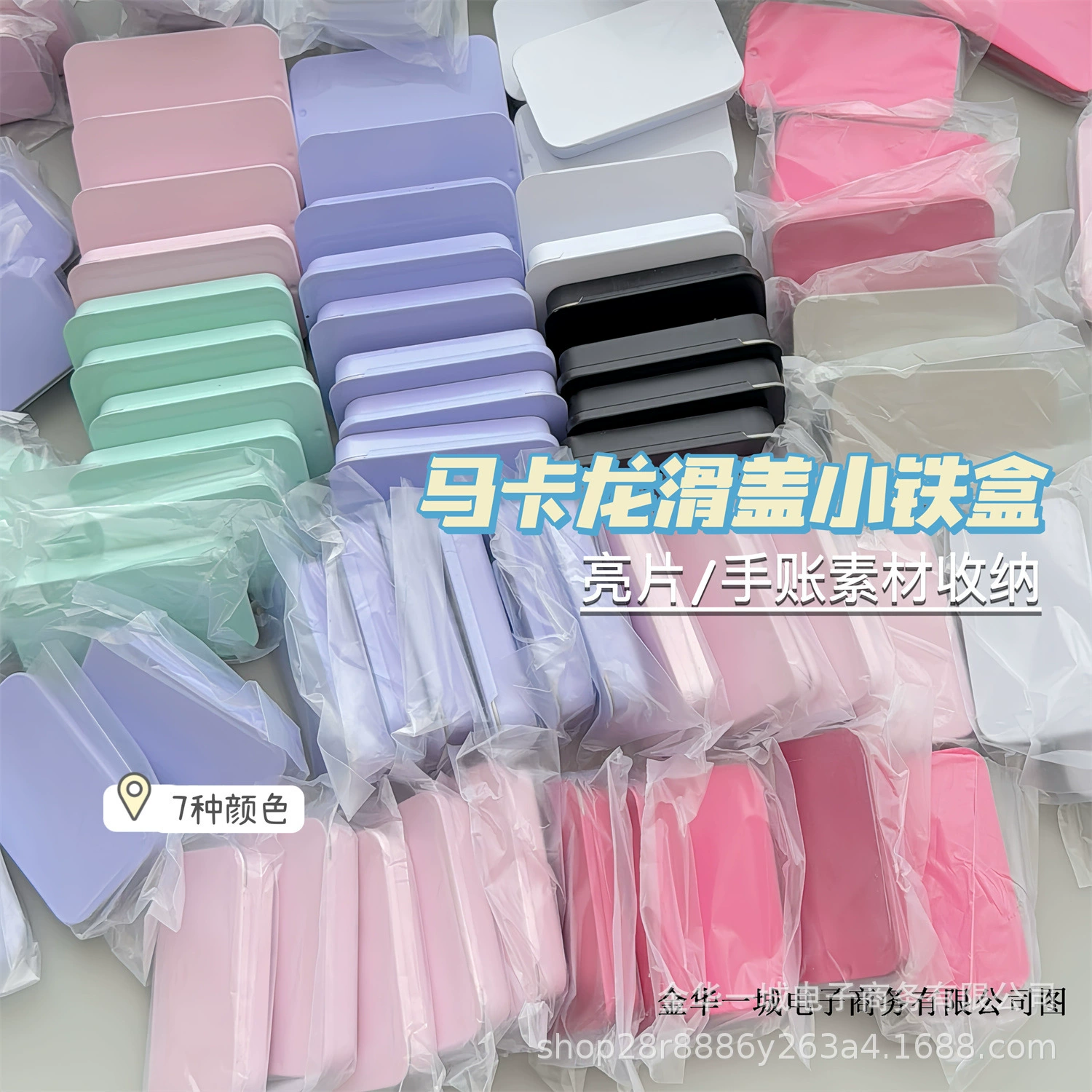 Macaron Slide Tin Storage Box