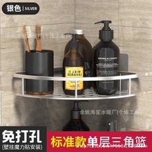 Aluminum Triangle Wall-Mounted Shower Shelf