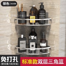 Aluminum Triangle Wall-Mounted Shower Shelf