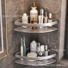 Aluminum Triangle Wall-Mounted Shower Shelf