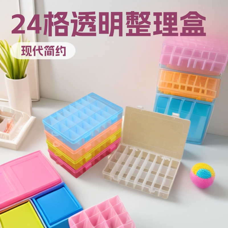 24-Compartment Detachable Transparent PP Storage Box