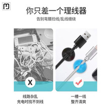 Round Cable Organizer