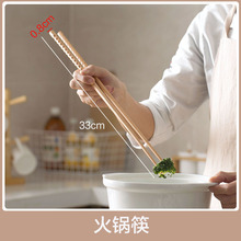 Beechwood Extended Hot Pot Chopsticks