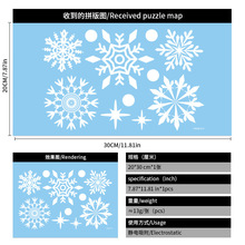 Small Snowflake Static Window Cling
