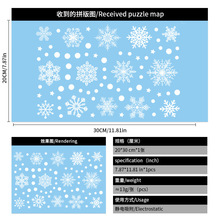 Small Snowflake Static Window Cling