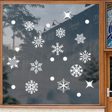 Small Snowflake Static Window Cling