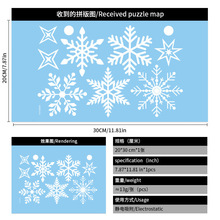 Small Snowflake Static Window Cling