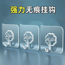 Transparent Non-Perforated Paste Hook
