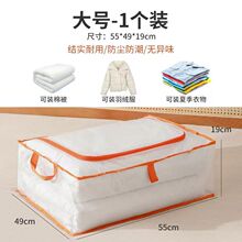Large Transparent Mesh Quilt Storage Bag