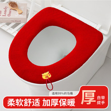 Knitted Fleece Toilet Seat Cover