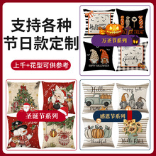 Polyester Christmas Pillowcase Without Core
