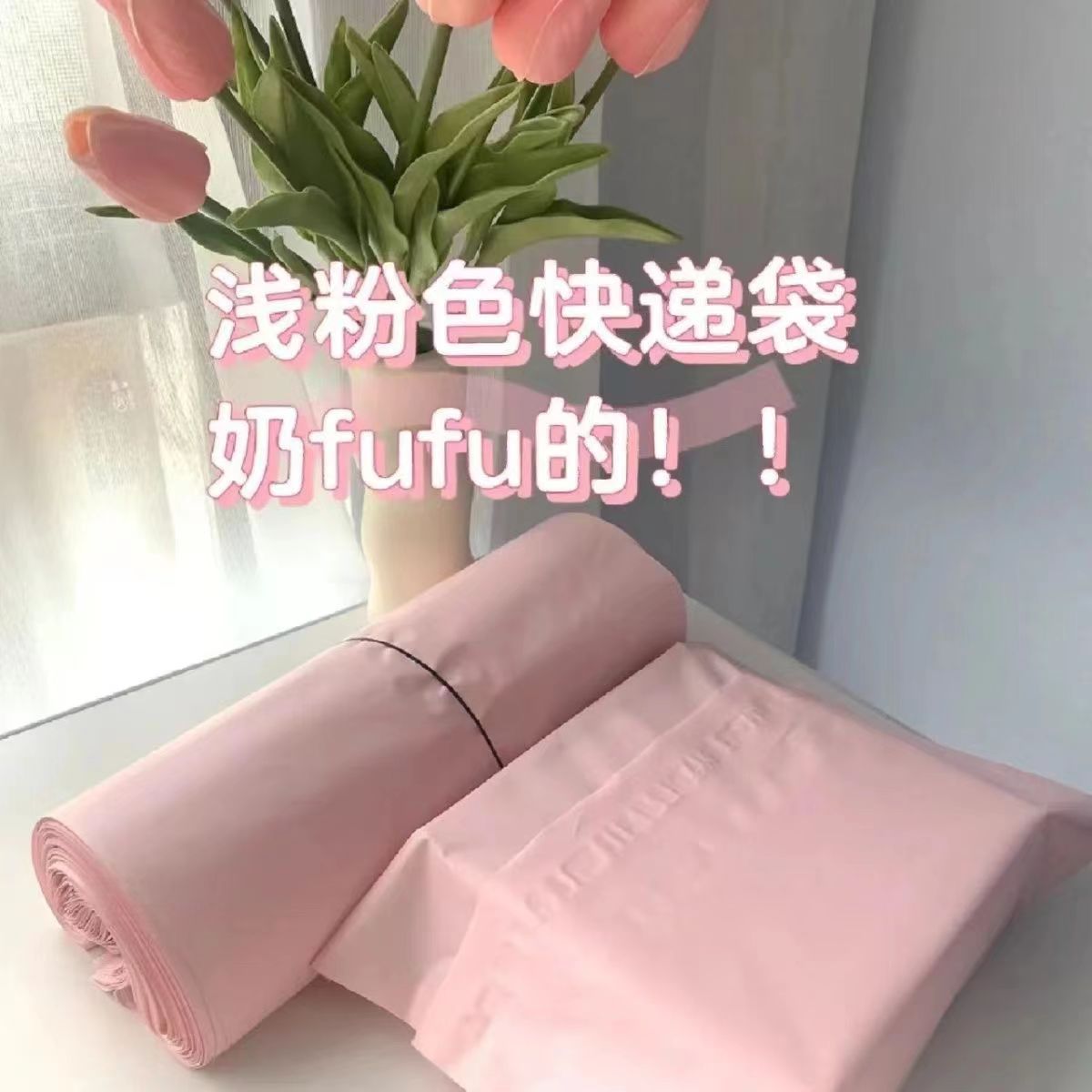 Light Pink Express Air Box Waterproof Bag