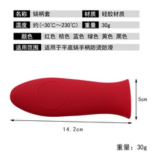 Thickened Silicone Pot Handle Cover
