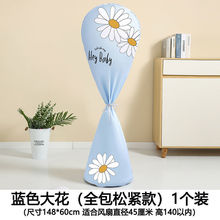 Universal Full-Coverage Washable Electric Fan Dust Cover