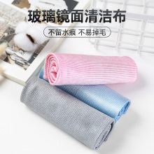Thick Seamless Glass Cleaning Cloth