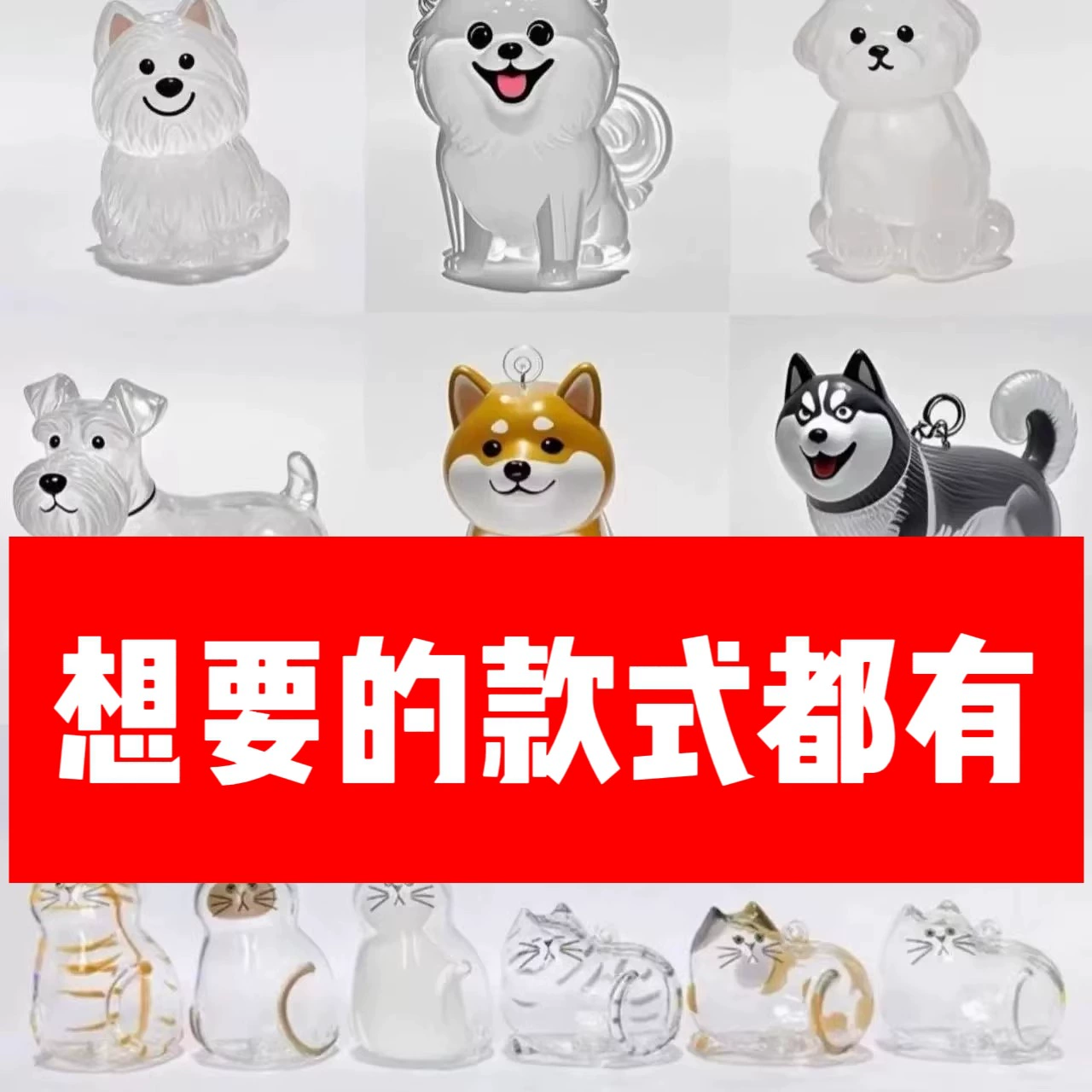 Transparent Dog Hair Storage Capsule