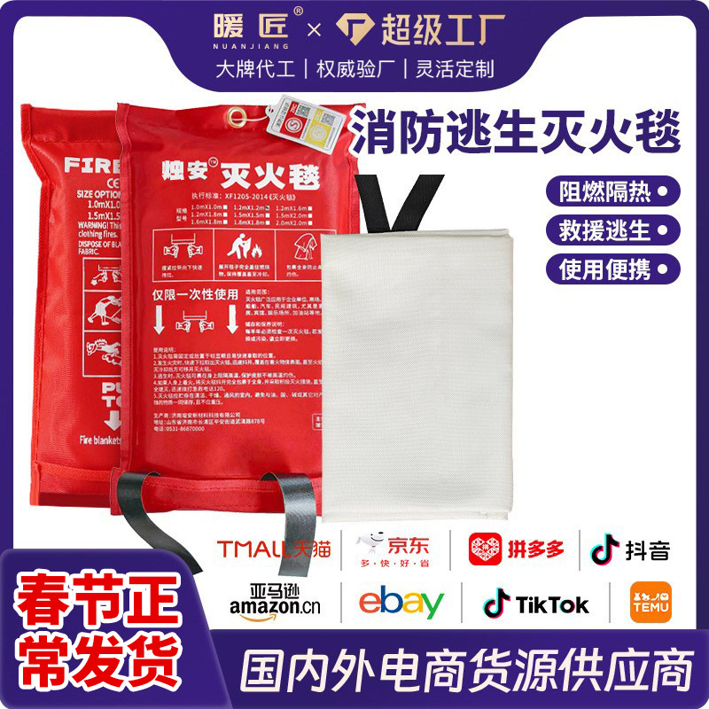 Glass Fiber Fire Escape Blanket