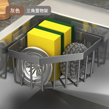 Wall-Mounted Stainless Steel Sink Drainer Basket
