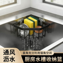 Wall-Mounted Stainless Steel Sink Drainer Basket
