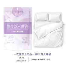 Fitted Double Four-Piece Printed Travel Bedding Set