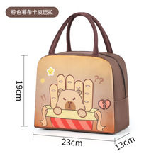 Capybara Pattern Insulated Kids Lunch Box