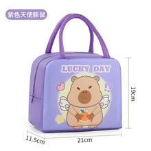 Capybara Pattern Insulated Kids Lunch Box