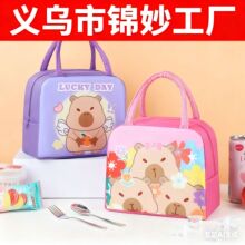 Capybara Pattern Insulated Kids Lunch Box