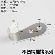 Stainless Steel Black Coat Hook