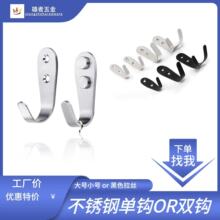 Stainless Steel Black Coat Hook