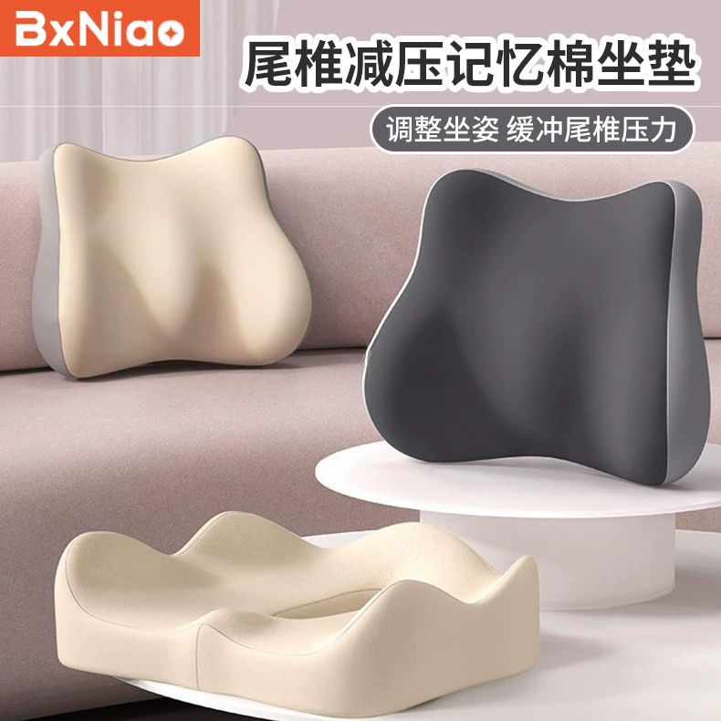 Ergonomic Lumbar Support Seat Cushion