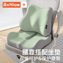 Ergonomic Lumbar Support Seat Cushion
