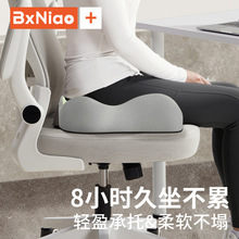 Ergonomic Lumbar Support Seat Cushion