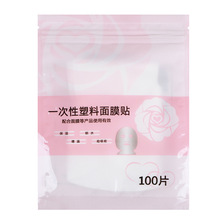 PE Facial Cling Film 100 Pieces
