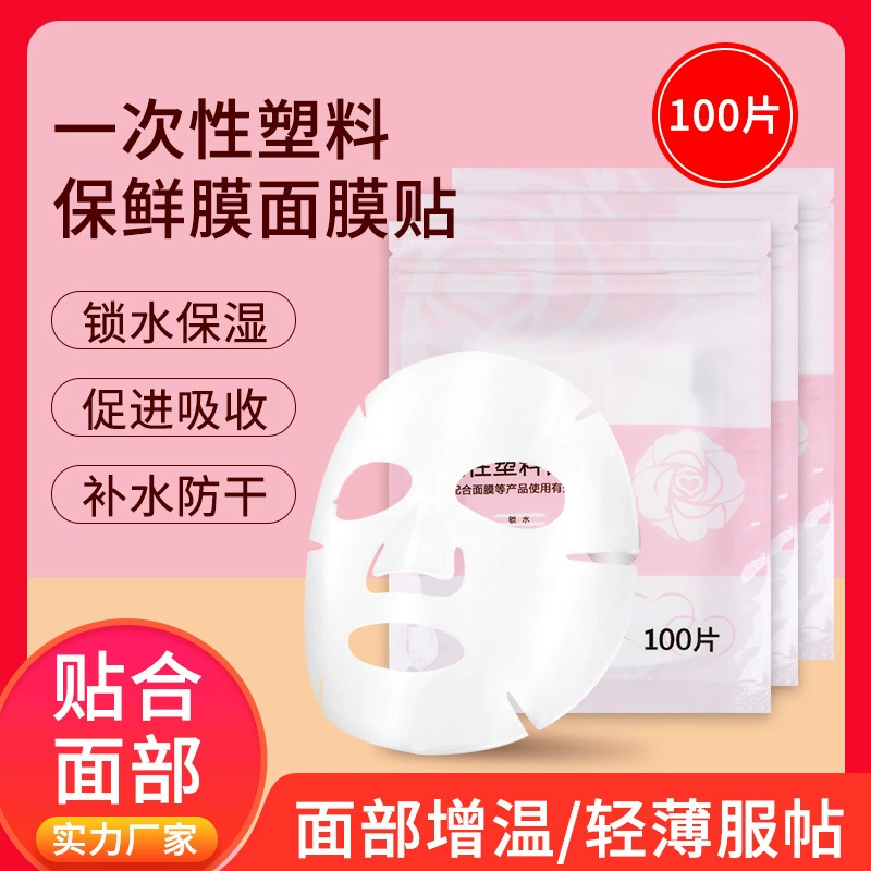 PE Facial Cling Film 100 Pieces