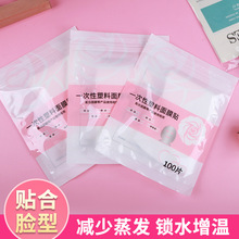PE Facial Cling Film 100 Pieces