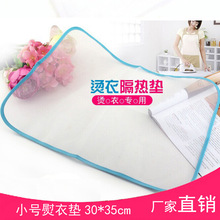 A2-7 Heat-Resistant Anti-Slip Ironing Mat