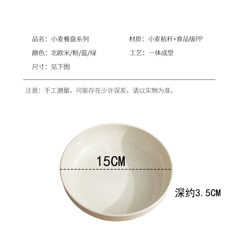 Wheat Straw Small Round Dip Plate