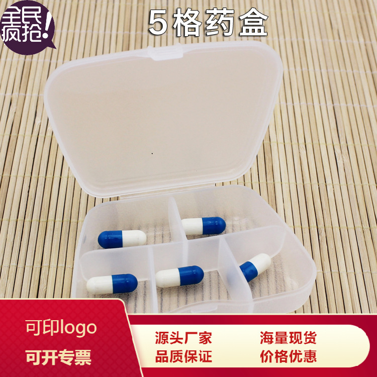 5-Cell Frosted Plastic Pill Storage Box